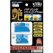 PF-3DSL [3DSLL用 プレミアムフィルム 艶]