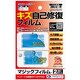 MGF-3DSL [3DSLL用 マジックフィルム]