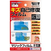 MGF-3DSL [3DSLL用 マジックフィルム]
