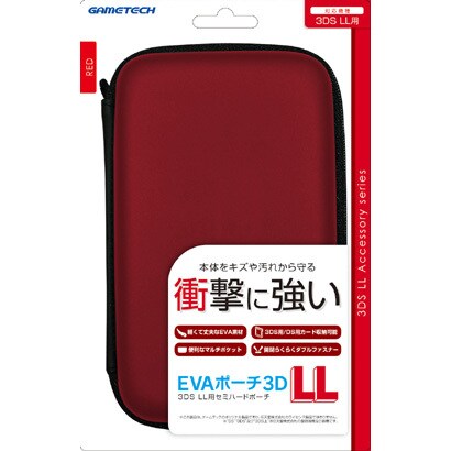 3WF1404 [3DSLL用 EVAポーチ 3DLL レッド]