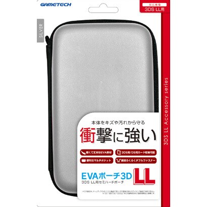 3WF1405 [3DSLL用 EVAポーチ 3DLL シルバー]