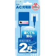 CA-3DPA250BL [3DSLL/3DS/DSi/DSiLL用 プチAC充電器 ブルー]