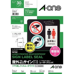 屋外でも使えるサインラベルシール［レーザープリンタ]ツヤ消しフィルム・ホワイト　A4 1面 31047