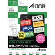 屋外でも使えるサインラベルシール［レーザープリンタ]ツヤ消しフィルム・ホワイト　A4 12面 31070