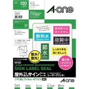 屋外でも使えるサインラベルシール［レーザープリンタ]ツヤ消しフィルム・ホワイト　A4 24面　角丸 31071