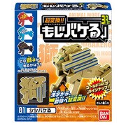超変換 もじバケる3Re [食玩]