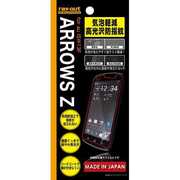 RT-ISW13FF/C1 [au ARROWS Z ISW13F用 気泡軽減高光沢防指紋保護フィルム]