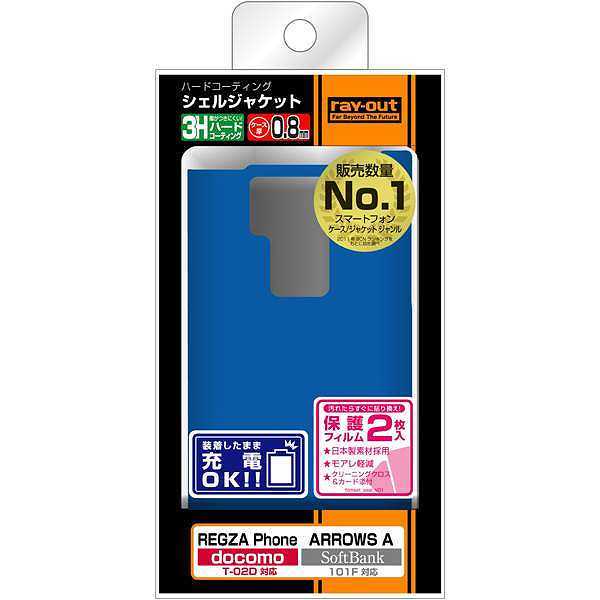 RT-T02DC3/N [docomo T-02D/SoftBank 101F用 ハードコーティング･シェルジャケット/オーシャンブルー]