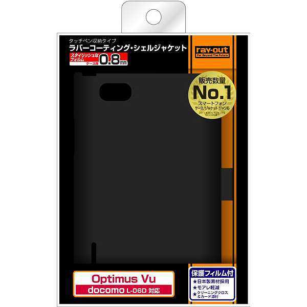 RT-L06DC4/B [docomo Optimus Vu L-06D用タッチペンホルダー付ラバーコーティングシェル/マットブラック]