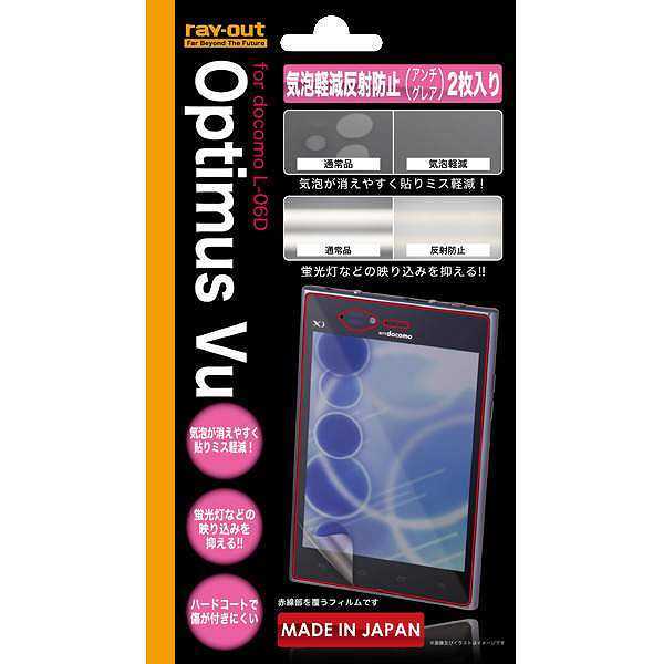 RT-L06DF/H2 [docomo Optimus Vu L-06D用 気泡軽減反射防止保護フィルム2枚]