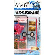 Vigo(美護) 多機種対応フィルム 抗菌 [3.8-4.5インチ]