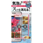 Vigo(美護) 多機種対応フィルム 無気泡 [3.8-4.5インチ]