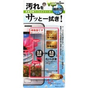 Vigo(美護) 多機種対応フィルム 超防汚 [3.8-4.5インチ]