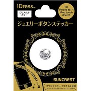 iDressジュエリーボタンステッカー クリスタル [iDressジュエリーボタンステッカー クリスタル]