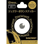 iDressジュエリーボタンステッカー BKダイヤモンド [iDressジュエリーボタンステッカー BKダイヤモンド]