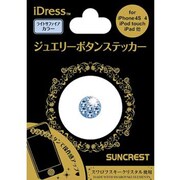 iDressジュエリーボタンステッカー ライトサファイア [iDressジュエリーボタンステッカー ライトサファイア]