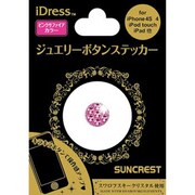 iDressジュエリーボタンステッカー PKサファイヤ [iDressジュエリーボタンステッカー PKサファイヤ]
