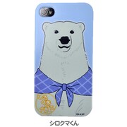 カスタムカバー iPhone4/4S [しろくまカフェシロクマく]