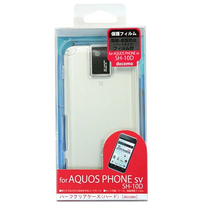 F72-SH10D-A-CL [AQUOS PHONE sv SH-10D専用 ハーフクリアハードケース クリア 液晶保護フィルム付]