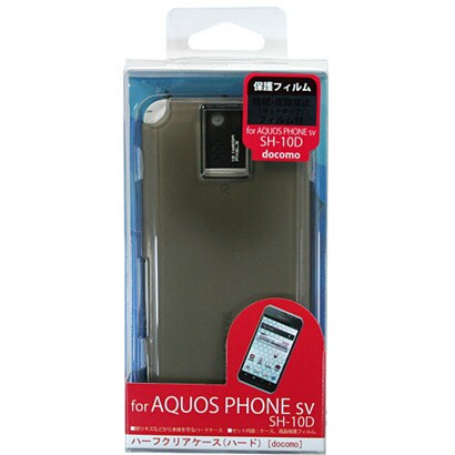 F72-SH10D-A-SM [AQUOS PHONE sv SH-10D専用 ハーフクリアハードケース スモーク 液晶保護フィルム付]