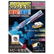 ZH-ZUK-0501 [触れる図鑑コレクション 光る石]