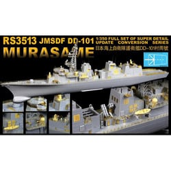 Amazon | ピットロード 1/700 海上自衛隊護衛艦 DD-107 むらさめ