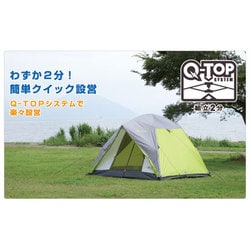 ヨドバシ.com - ロゴス LOGOS 71457616 [Q-TOP ドーム270-L