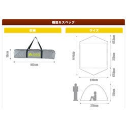 ヨドバシ.com - ロゴス LOGOS 71457616 [Q-TOP ドーム270-L