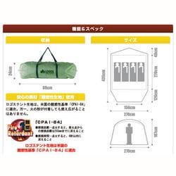 ロゴス(LOGOS) neos PANELドーム270-L 71801816｜アウトドア用品