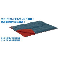 ヨドバシ.com - ロゴス LOGOS ミニバンぴったり寝袋 -2(冬用