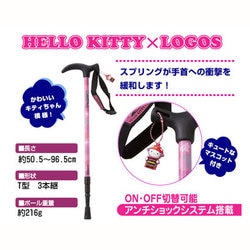 ヨドバシ Com ロゴス Logos Hello Kitty 山ガール ステッキ 通販 全品無料配達
