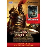 キング・アーサーII WITH デッドレギオン [完全日本語版]
