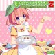 ほめられてのびるらじおZ　Vol.2