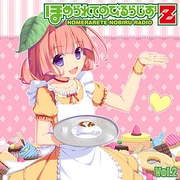 ほめられてのびるらじおZ　Vol.2