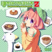 ほめられてのびるらじおZ　Vol.3