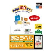 創るラベル プリンタ共用100枚 10面 MMA41803
