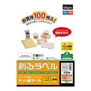 創るラベル プリンタ共用100枚 44面 MMA41806