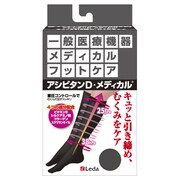 アシビタンD・メディカル [兼用 リブ F]