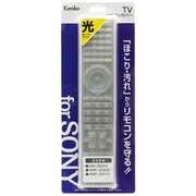 ソニー2 テレビ用リモコンシリコンカバー