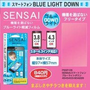 SENSAI スマートフォン用 ブルーライトダウン [液晶保護フィルム]