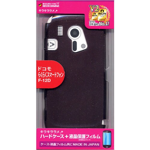 X235F12D [らくらくスマートフォン(F-12D)用 ハードケース ラメ/ブラック]