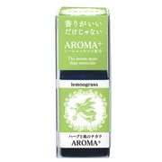 レモングラス アロマプラス