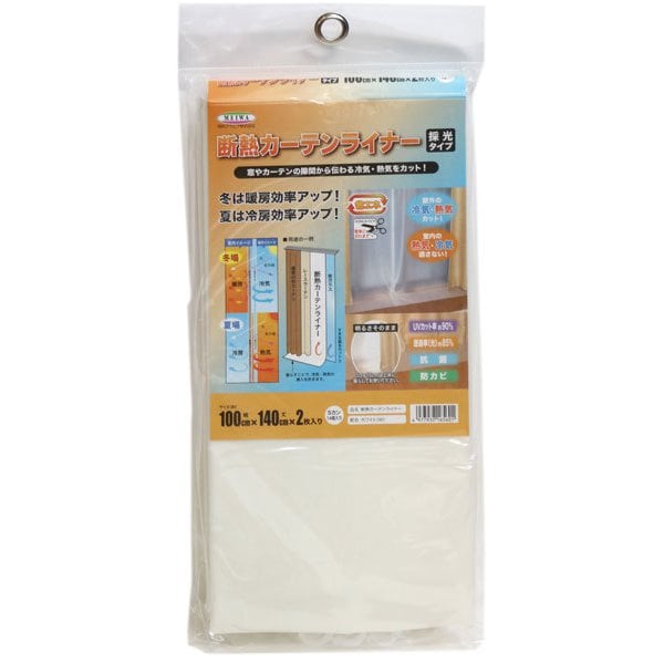 断熱カーテンライナー ホワイト 100cm×140cm×2枚入 [【採光タイプ】 省エネ エアコン効率アップ 隙間風対策 断熱カーテン 保温カーテン カビ対策 日焼け対策 透過率（光）：85％ 抗菌 防カビ UVカット：90％ 取付用S字フック14個付属]