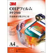 PP2500 PPC用OHPフィルム 100枚 A4 PP2500 A4