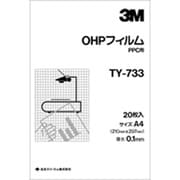 PPC用OHPフィルム 20枚A4 TY733