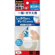 スコッチ(R)859RN 掲示用テープ ガラス用 ロール 859RN