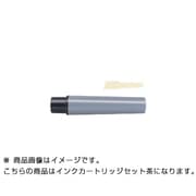 YYT5用インクカートリッジセット 茶 RYYT5-E