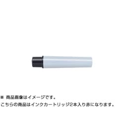 YYTS5用インクカートリッジ（2本入） 赤 RYYTS5-R