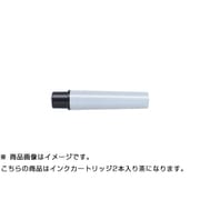 YYTS5用インクカートリッジ(2本入) 茶 RYYTS5-E