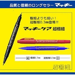 セット まとめ 1本 50セット リコメン堂 通販 Paypayモール ゼブラ 油性マーカー マッキーケア超極細 極細 超極細 青 Yyth3 Bl けします